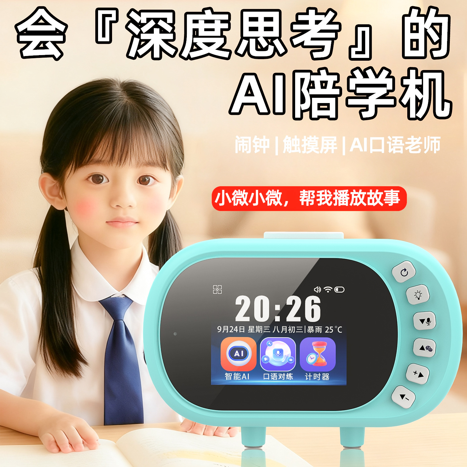 Alarm Clock for Students, Multifunctional Kidsren's Self-Discipline Timer, 2025 Smart Digital Kidsren's Alarm Clock