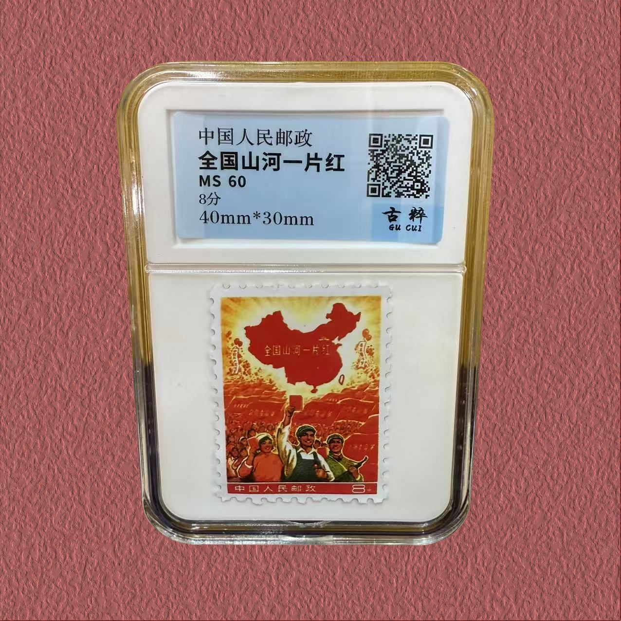 Imitation Mountain and River Red Stamps, Graded Coins, Miscellaneous Collections, Commemorative Stamps, Graded Appreciation, Wholesale and Delivery