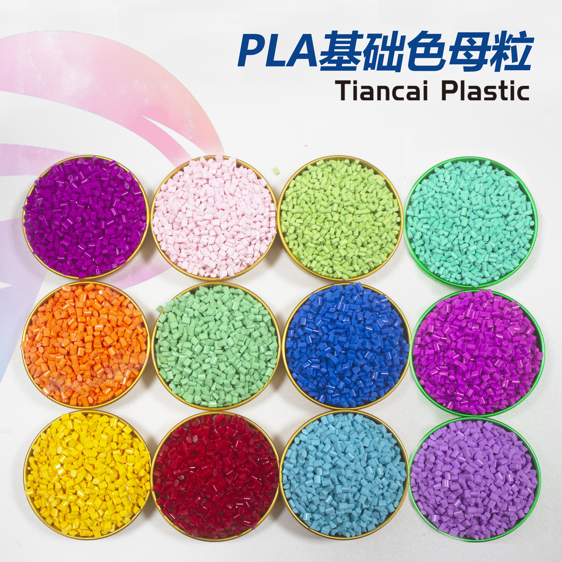 Pla Basic Color Masterbatch Degradable Material, Direct Sale from Manufacturer in Daling Mountain, 3D Printing Filament, Injection Molding Grade