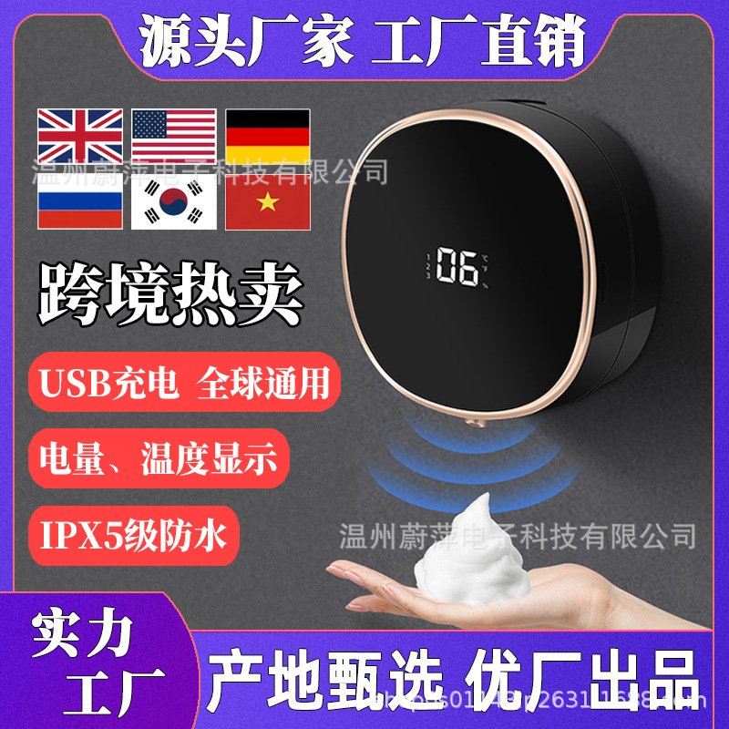 Популярный настенный диспенсер для пены с цифровым дисплеем, автоматический для мытья мобильных телефонов, с зарядкой