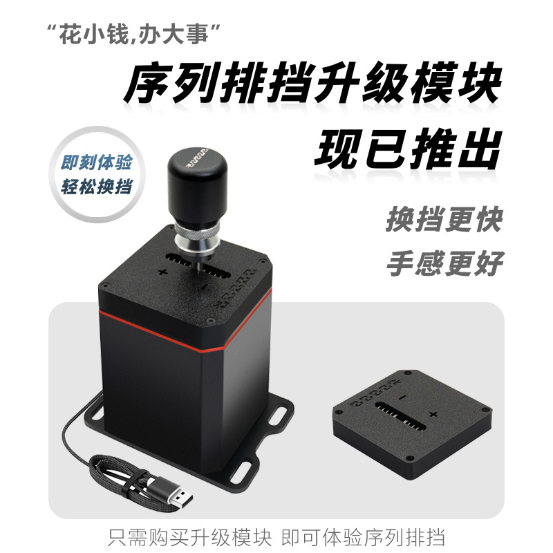 Cross-Border Exclusive for Pc Game Simulation Gearbox Hall Linear Taco Logitech Racing Drift