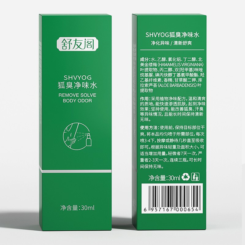 Body Odor and Armpit Odor Removal Deodorant Water Antiperspirant Underarm Spray Liquid Long-Lasting Deodorant Deodorant for Men and Women