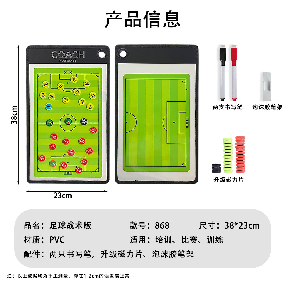 Portable Football Basketball Tactical Board Coach Board Notebook Professional Explanation Color Magnetic Board Tactics Wholesale Manufacturer