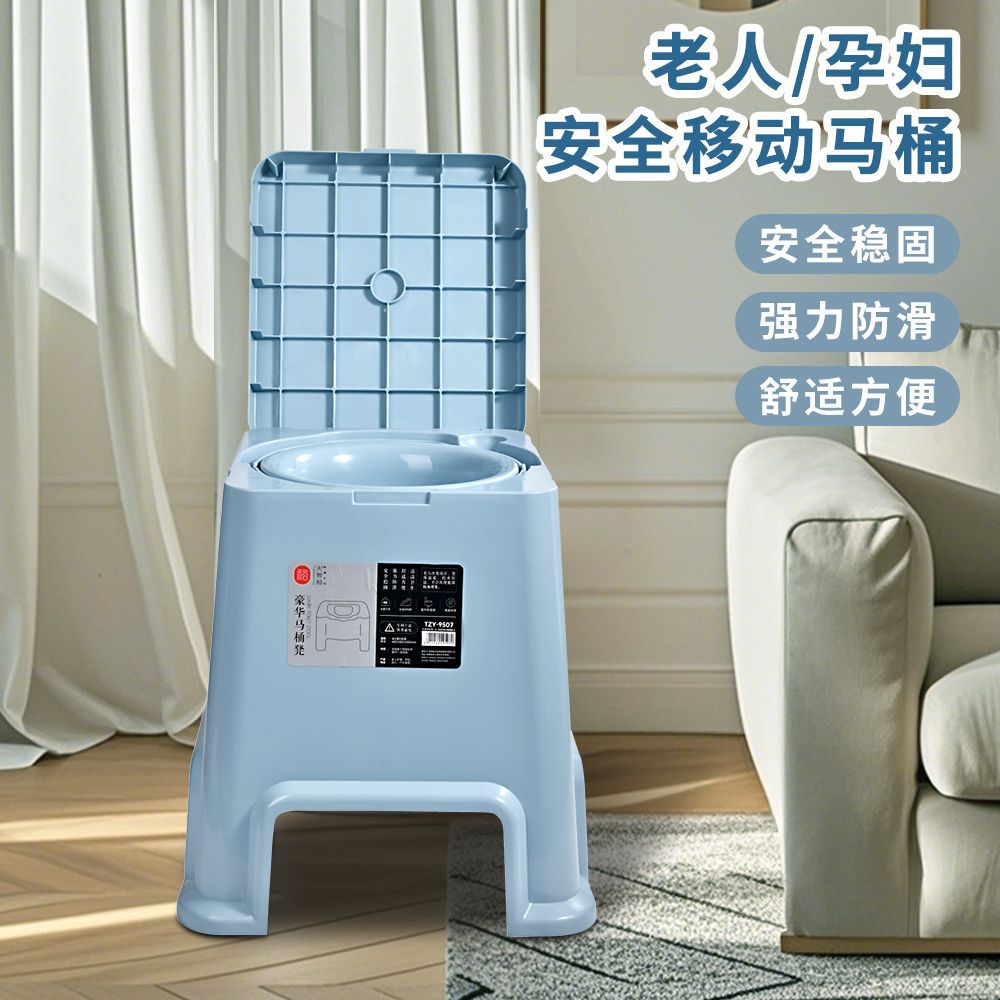Movable Toilet for the Elderly Household Indoor Odor-proof Bedside Toilet Chair for Pregnant Women Portable Toilet Stool