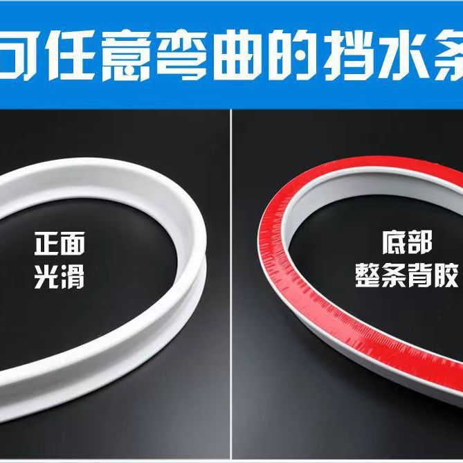 Self-adhesive bathroom water retaining strip wet and dry separation water retaining strip bathroom water retaining strip waterproof strip floor water retaining strip