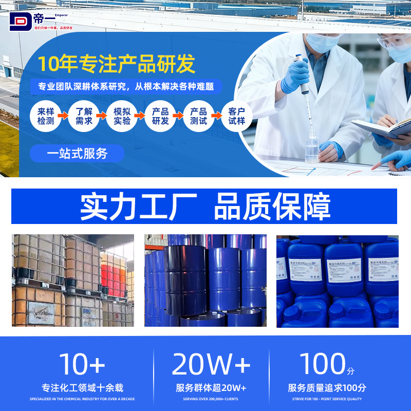 Mold Cleaning Agent, Plastic Decontamination, Mold Washing Water, Machine Water Removal, Plastic Decontamination, Carbon-Hydrogen Removal, Oil Stain Removal, Paint Injection Molding