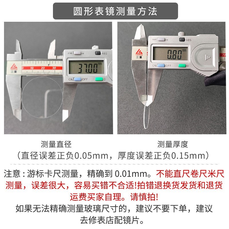 Swiss glass flat sheet diameter 15-34.5mm thick 0.8 watch mirror mask manufacturers in stock wholesale processing