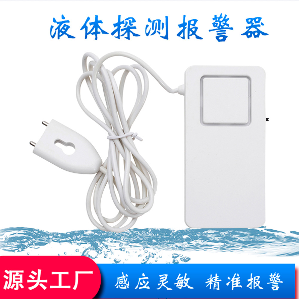 Water Leakage Alarm Household Overflow Full Water Detector Water Level Alarm Drip Alarm Water Level Alarm