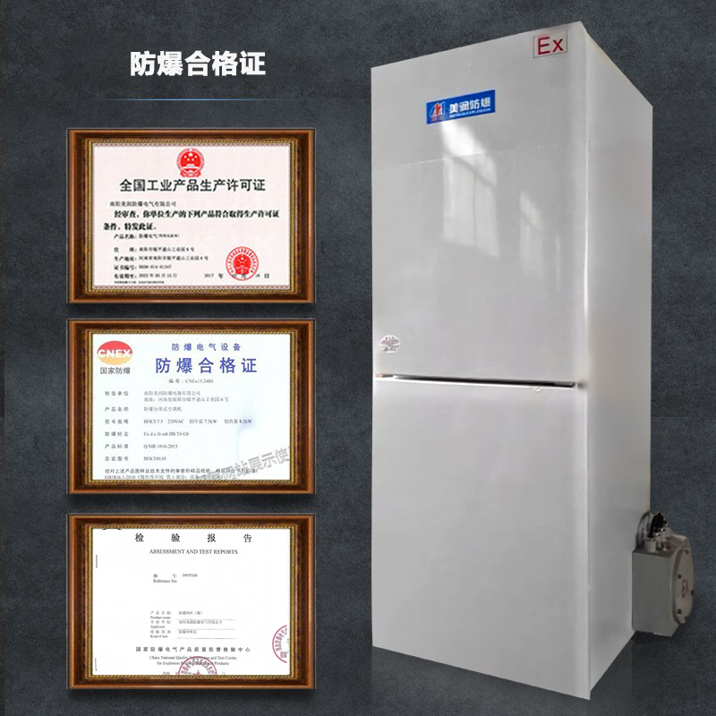 Meirun Explosion-Proof Refrigerator Double Door Refrigerated Freezer Manufacturer Wholesale Stainless Steel Energy-Saving Silent Explosion-Proof Refrigerator