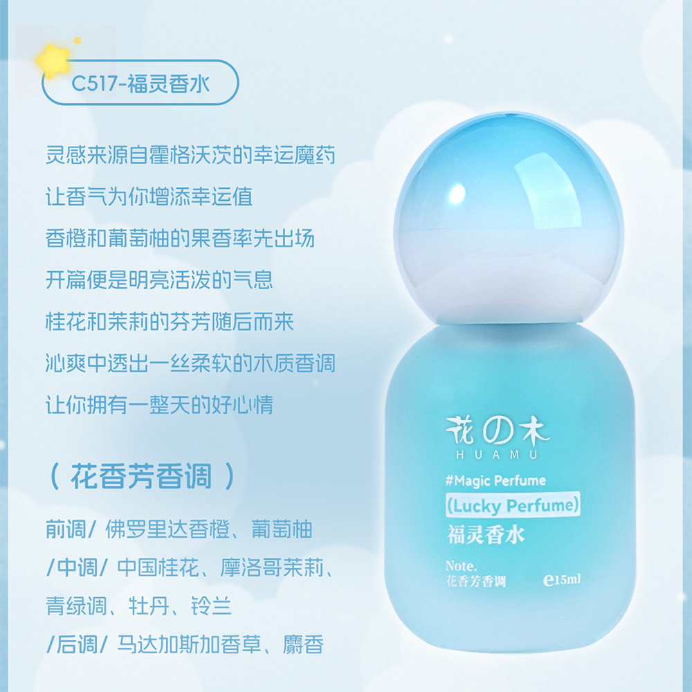 High-End Private Model 15ml Magic Perfume Long-Lasting Light Fragrance Floral and Fruity Fragrance for Men and Women Oem Perfume Manufacturer Customization