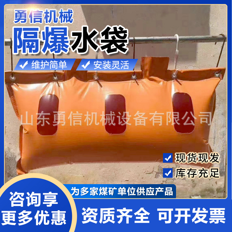 Mining Explosion-Proof Water Bag Underground Pvc Coated Cloth Water Bag Tunnel Explosion Shock Wave Blocking Equipment Explosion-Proof Water Bag