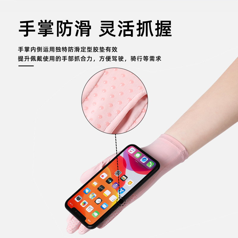 Sunscreen Gloves Women's UV-resistant Touch Screen Outdoor Driving Non-slip Sunscreen Summer Lightweight Riding Ice Silk Gloves
