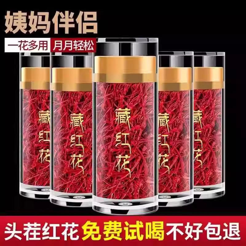 Аутентичный шафран Xizang специального сорта, дикий шафран первого сорта, замоченный в воде для питья, китайская медицина шафран