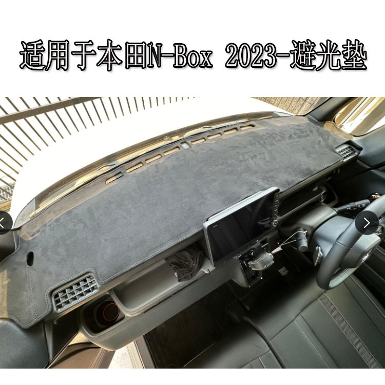 Кросс-бордерный специализированный для японского рынка светозащитный коврик для панели приборов Honda N-Box JF5 JF6