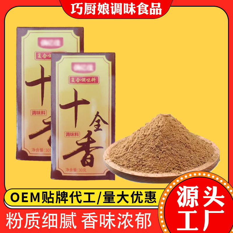 Приправа Шицюаньсян для ресторанов, для жарки и супов, начинка для булочек и пельменей, 30г в упаковке