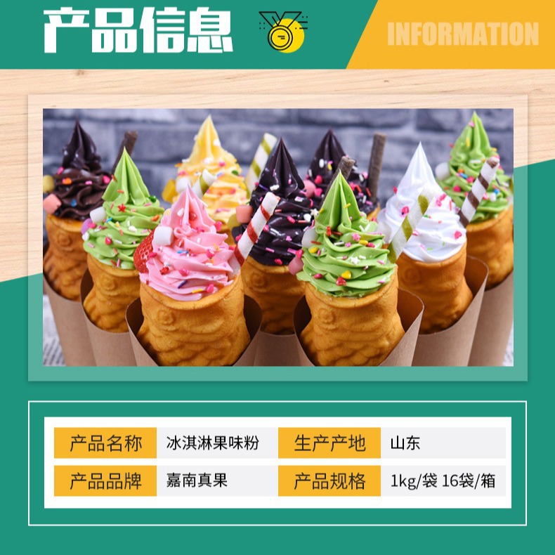 Ice Cream Powder Jianan Ice Cream Powder 1kg Household Commercial Ice Cream Popsicle Sundae Powder