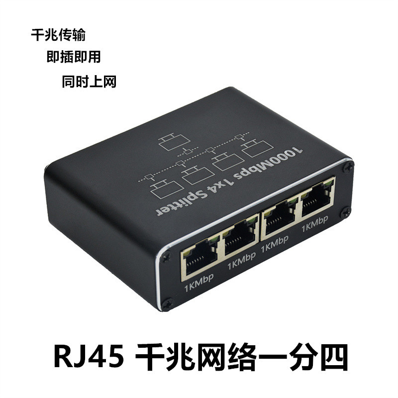 Гигабитный сетевой распределитель 1 в 4 устройство для совместного использования сети 1 в 4 порта RJ45 сетевой кабель сплиттер 1 в 3 маршрута