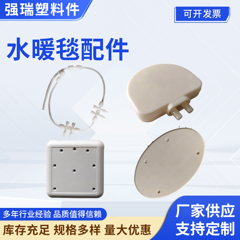 Аксессуары основного блока для обогрева воды, зажим для водопровода, направляющая для водопровода, четырехходовой распределитель воды, junction box для контроллера переключения