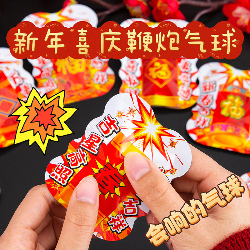 Spring Festival New Year Children's Simulation Firecrackers Balloon Toys Automatic Inflatable Cannon Trick Rings Bag for Children Small Gifts
