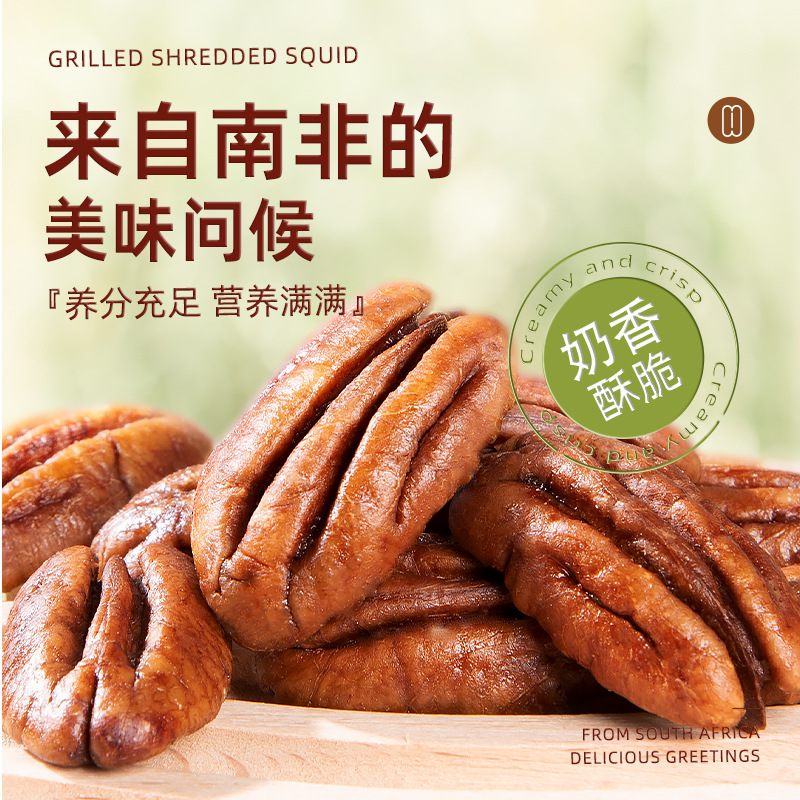 Bigen nuts longevity fruit Mountain walnut kernel cream flavor canned snacks Bigen Nuts Nuts with shell nuts wholesale