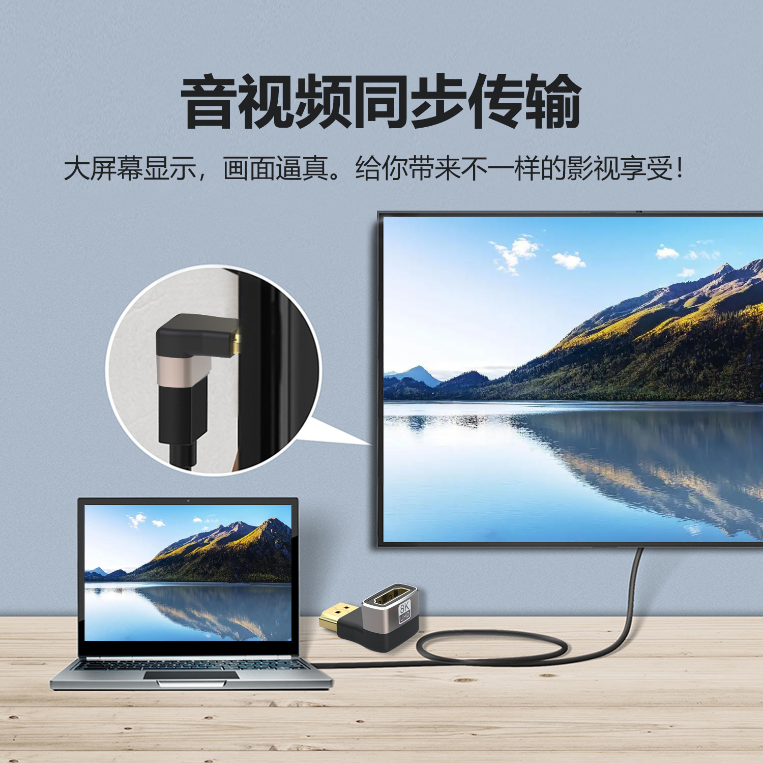 9 aluminum shell 8 K60 Hz HDTV HD adapter straight head AF-AM bend up and down 2.1