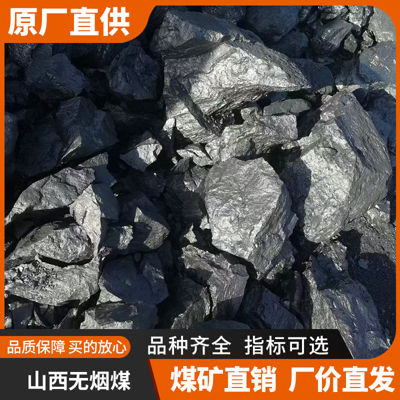 Factory Direct Sales Shanxi Anthracite 7000 Calorie Block Coal Seed Coal Boiler Household Heating Easy to Use