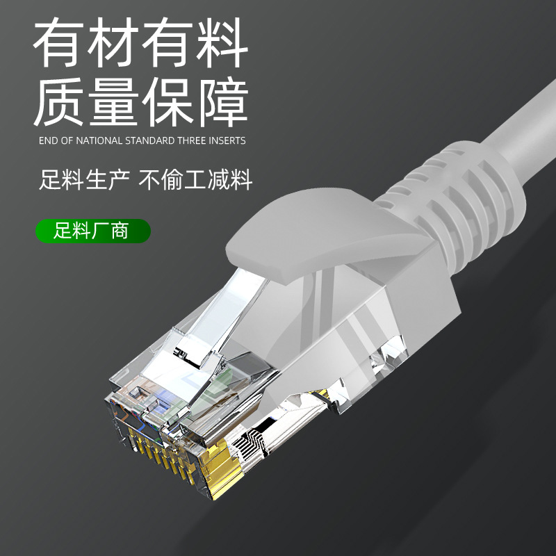 Gigabit Category 6 Network Cable Cat6 Broadband Router Finished Computer Network Cable Rj45 Connection Network Jumper