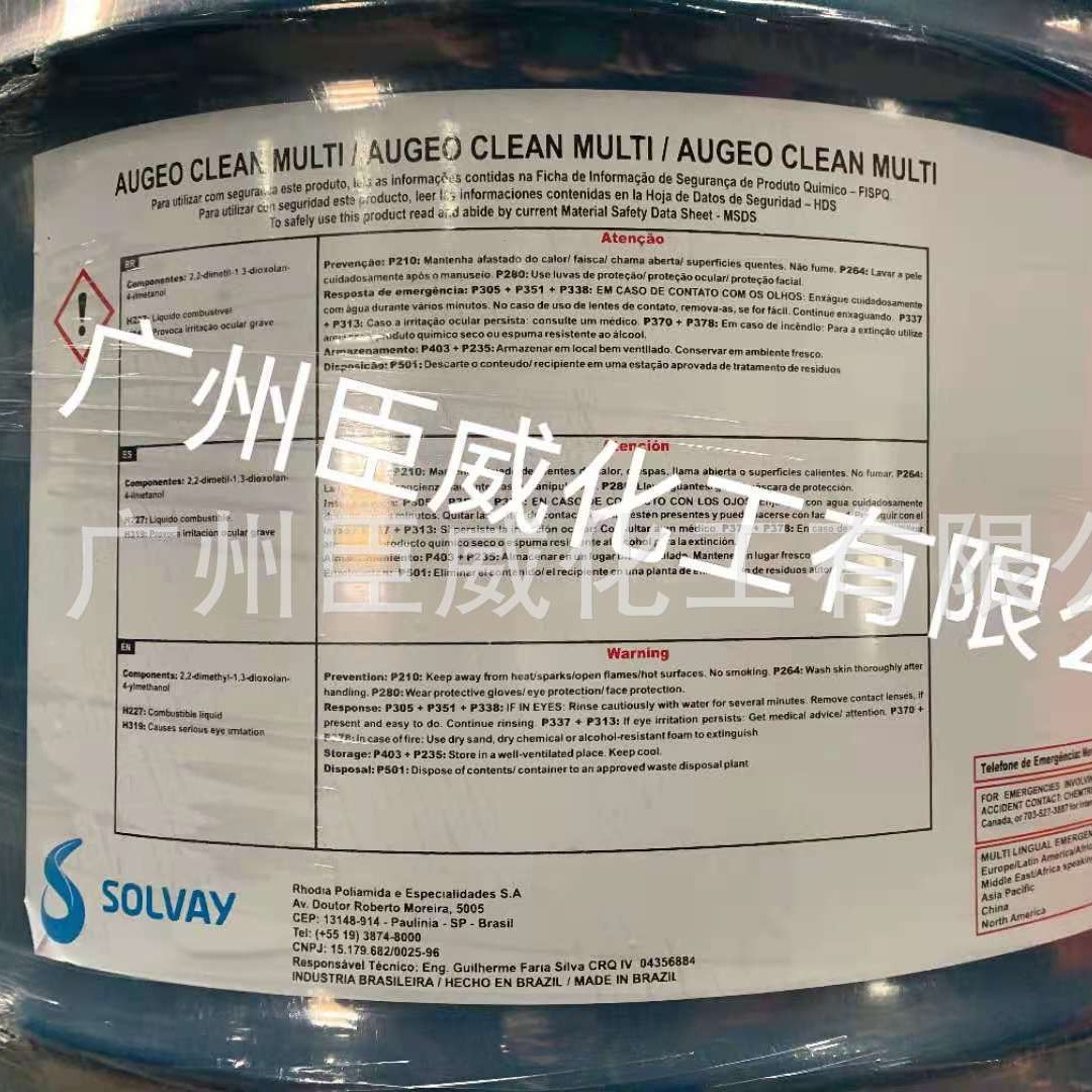 Solvay Aromatherapy Solvent Augeocleanmulti Subisopropyl Glyceryl (Acm) Environmentally Friendly Solvent