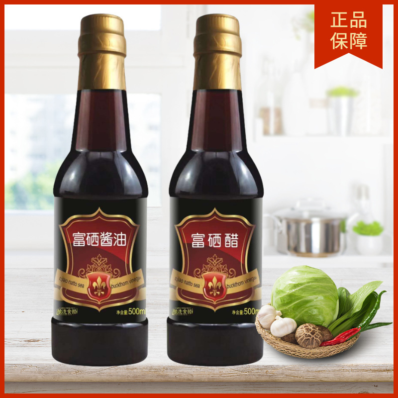 20 Bottles of 43.8 Kong Shanfang 500ml Selenium-Rich Soy Sauce Natto Red Yeast Sea Buckthorn Vinegar Rich in Selenium Vinegar Healthy Vinegar