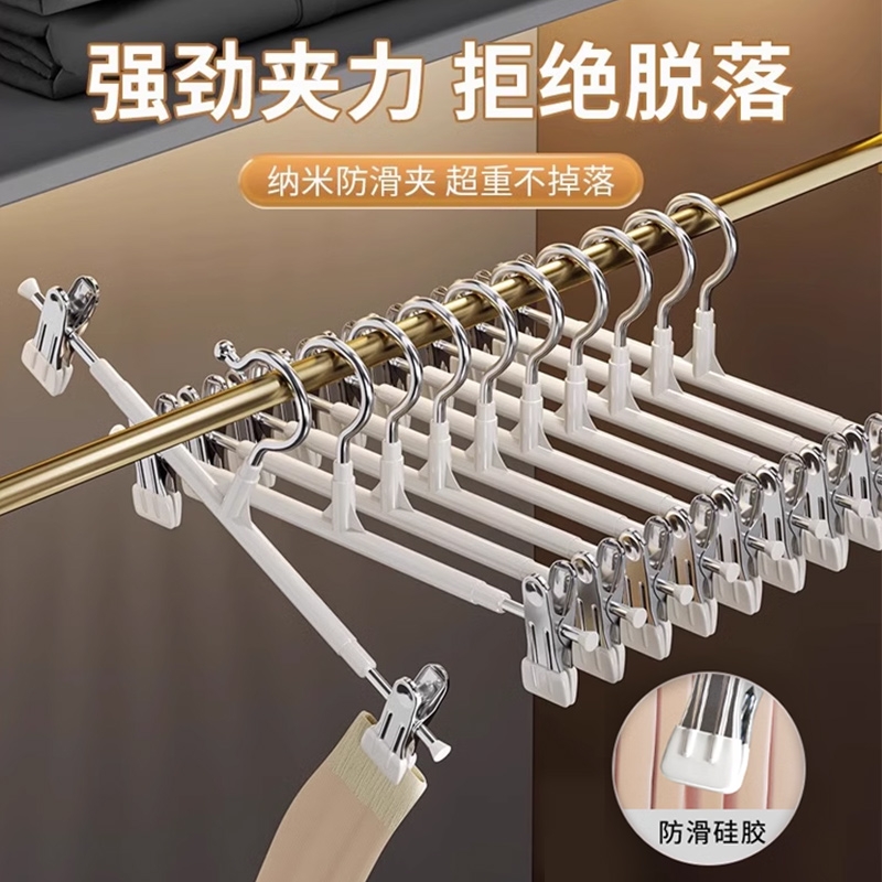 Pant Rack Clip Pants Special Storage Artifact Household Seamless Non-slip Stainless Steel Hanger Jk Skirt Drying Clip