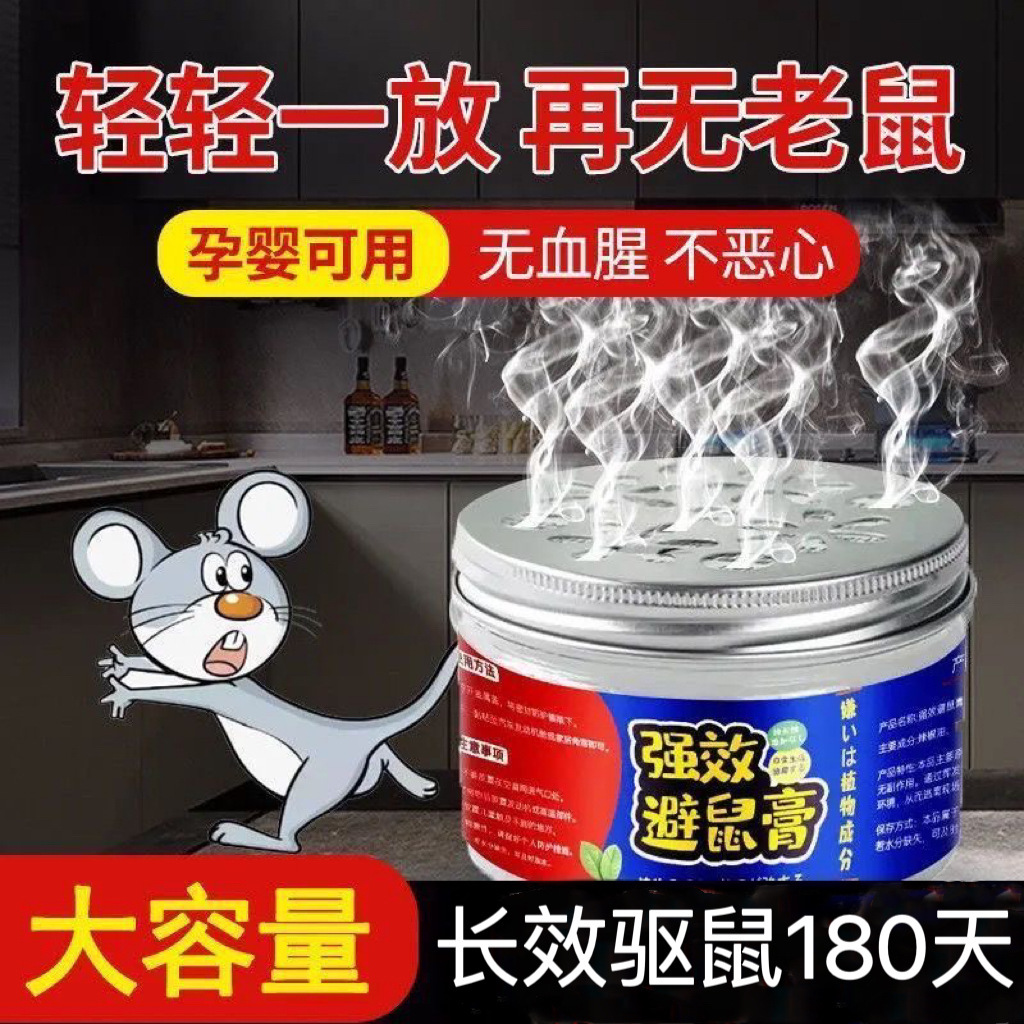 Mouse Repellent Paste, Powerful Mouse Repellent, Indoor Household Odor-Free Mouse Repellent, Mouse Repellent Gel Repellent Paste