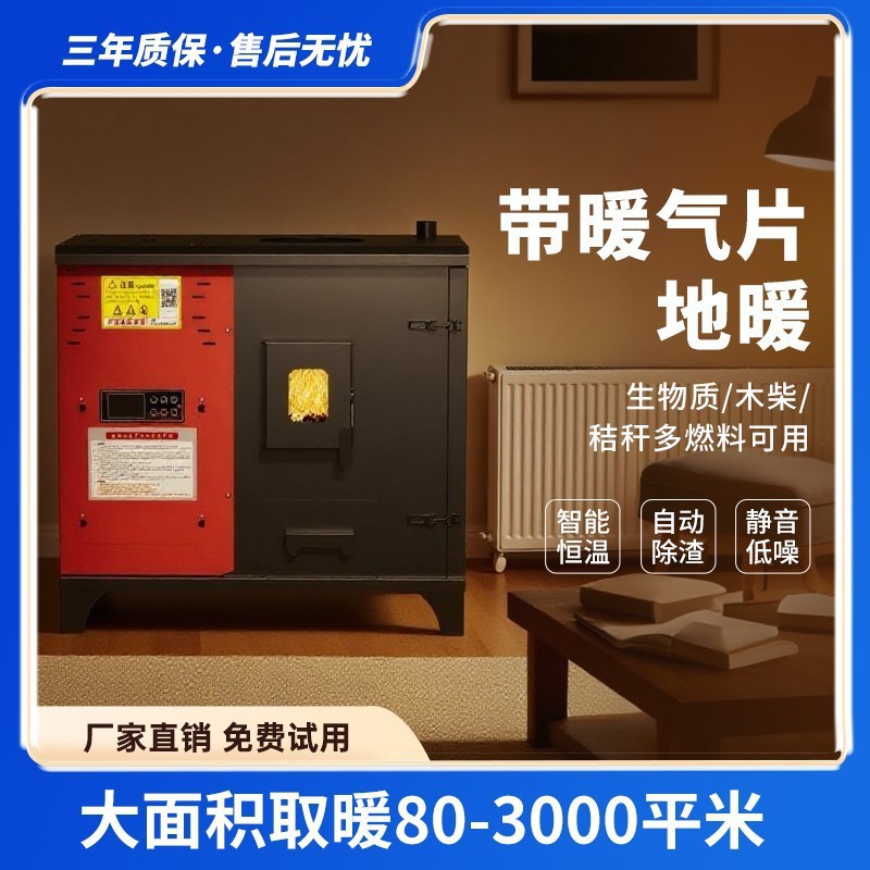 Biomass Pellet Heating Stove Water Heating with Radiator Floor Heating Water Circulation Fuel Breeding Commercial Boiler Household