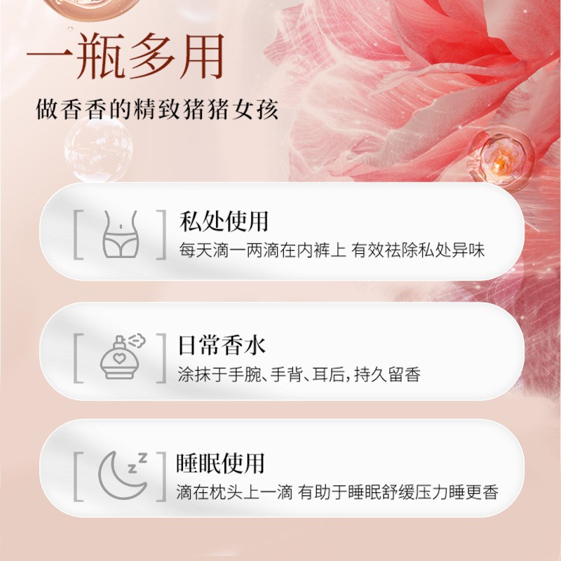 Anti-odor liquid underwear for private parts, anti-odor liquid, lasting fresh fragrance, private washing and nursing essential oil, antibacterial essential oil