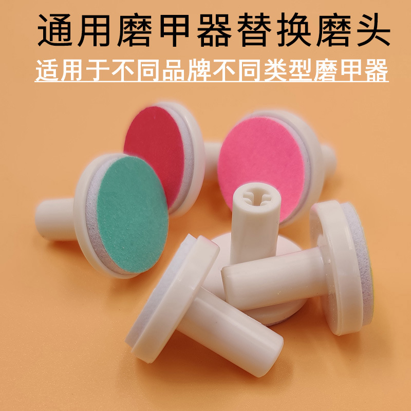 Оптовая универсальная электрическая точилка для ногтей для детей Запасная головка для точилки