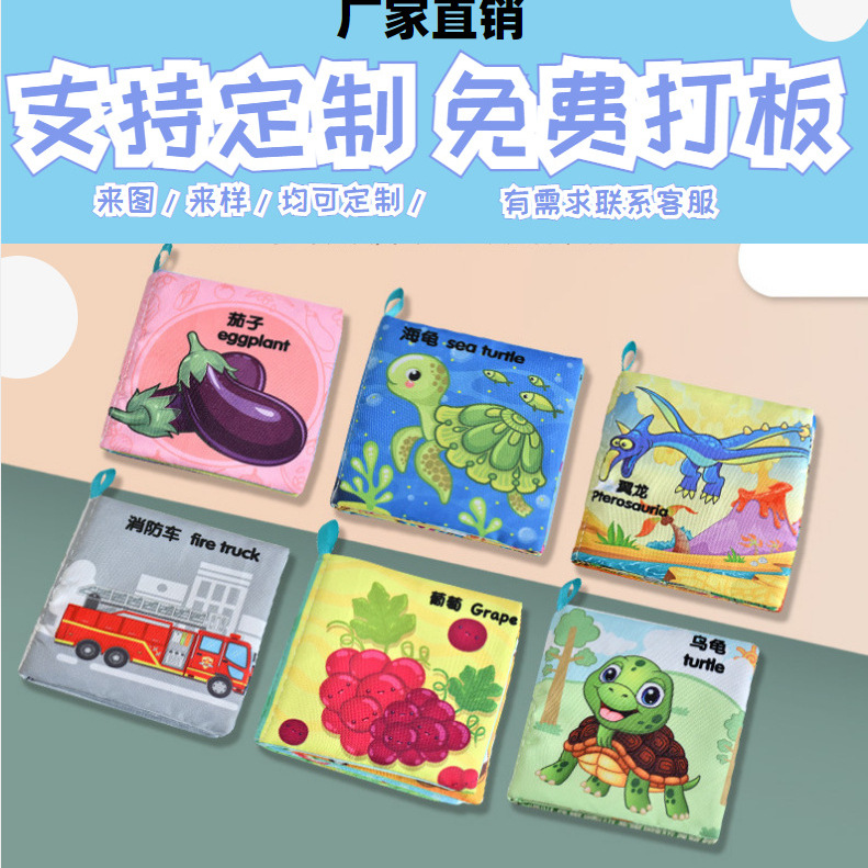 Cross-Border Amazon Cloth Book Set Early Education Cognitive Enlightenment Three-Dimensional Washable Tear-Resistant Sound Baby Toy
