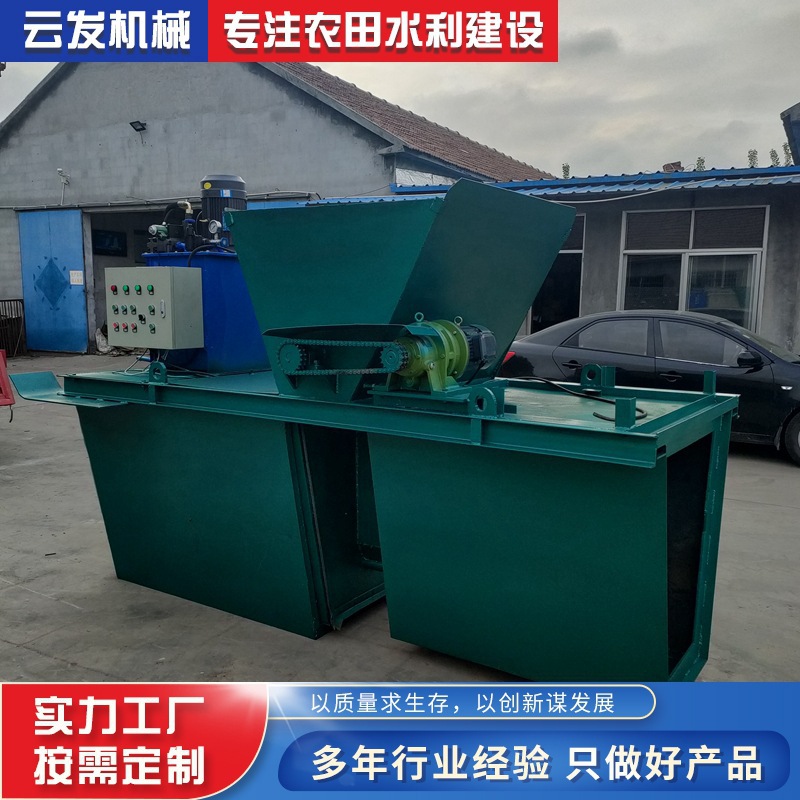 Molding Machine Water Channel Type Cast-In-Place 18U-Shaped Channel Slip Molding Machine E Drainage Ditch Farmland Trapezoidal Channel Lining Self-Propelled Paper