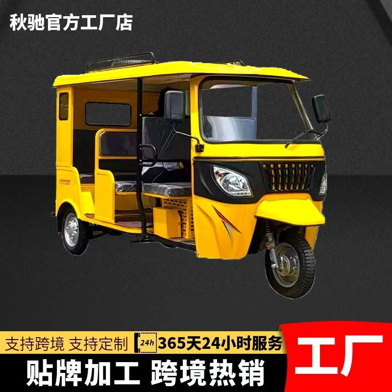Топливный рикша, трицикл, пассажирский Баджадж Тук Тук, кросс-бордер зарубежный двойной ряд тройной ряд
