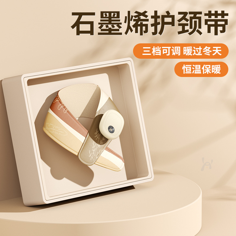 Графеновый согревающий шарф, электрический, защита шеи, новый стиль