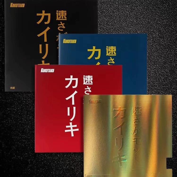 Резина для ракетки KOTUTAKU Kokuta Ku Hercules, профессиональная версия, антилипкий клей