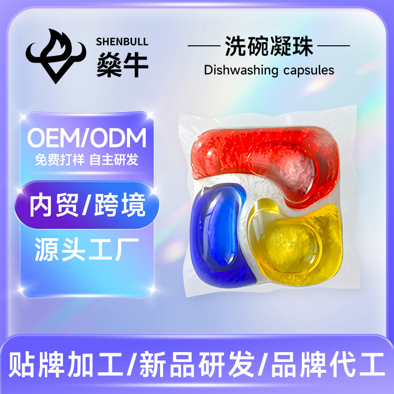 Shenniu Dishwashing Beads Four-Compartment Powder Liquid Mixed Dishwashing Powder Decontamination and Sterilization Block Beads Foreign Trade Wholesale Dishwasher