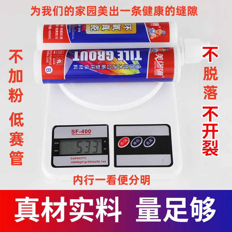 Sealing Agent, Minimum Order Quantity of One Piece, Household Tile Adhesive, Waterproof and Mildew-Proof for Bathrooms, Flexible Tile and Floor Tile Grout for Underfloor Heating