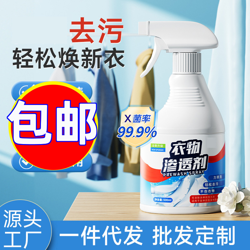 Очиститель для воротников с биологическими ферментами для удаления масла и желтых пятен с защитной одежды