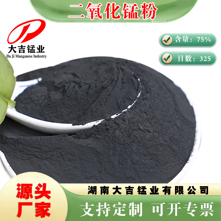 Порошок марганцевой грязи спотовые производители поставляют порошок диоксида марганца промышленного класса с высоким содержанием и высокой чистотой порошка марганцевой руды 30-75% порошка марганца