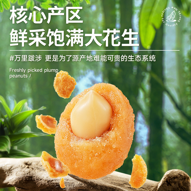 [Three Squirrels Multi-Flavor Peanuts/75G] Casual Snacks Specialty Nuts Roasted Peanuts Snacks Whole Bag