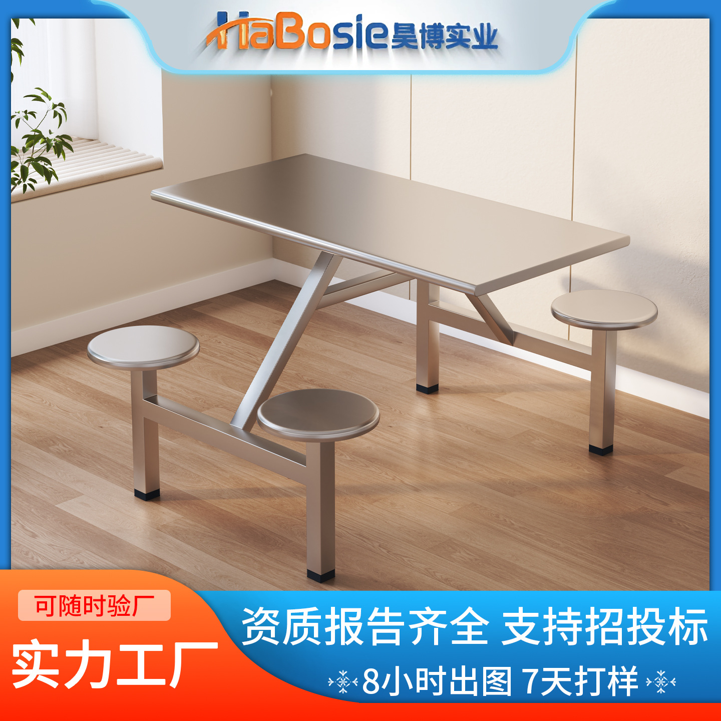 Обеденный стол и стулья для школьной столовой из нержавеющей стали, одноцелевые, для студентов и сотрудников, на 4, 6 или 8 человек, набор для фаст-фуда