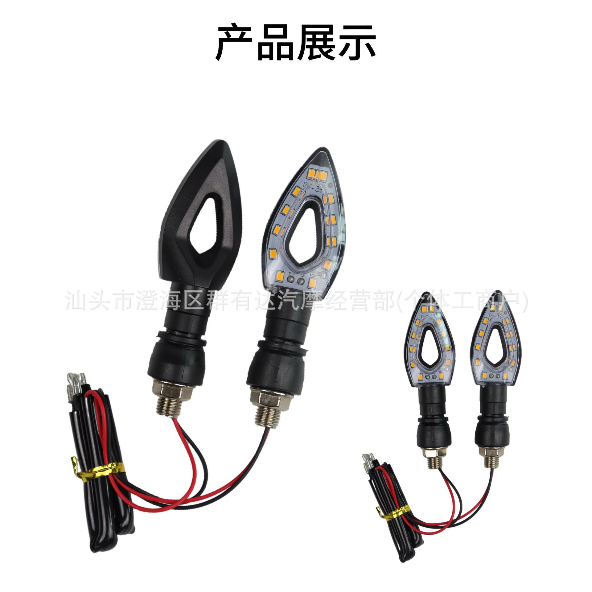 Motorcycle Electric Vehicle Modification Accessories 12V Neutral Highlight Led Turn Signal Retro Turning Light Motorcycle
