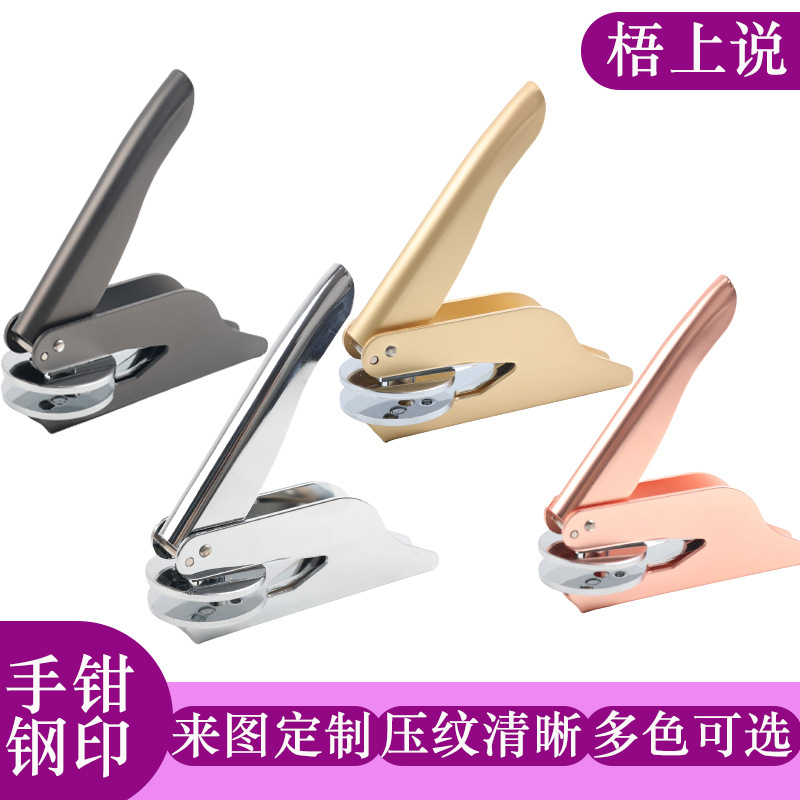 Ручные плоскогубцы стальная печать индивидуальная нержавеющая сталь тисненная печать для свадеб логотип индивидуальный 43мм