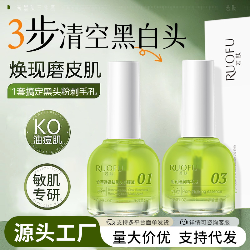 Набор для ухода за кожей, удаление черных точек, три предмета, глубокое очищение, полоски для пор, жидкость для сужения пор, капли для минимизации черных точек, дропшиппинг