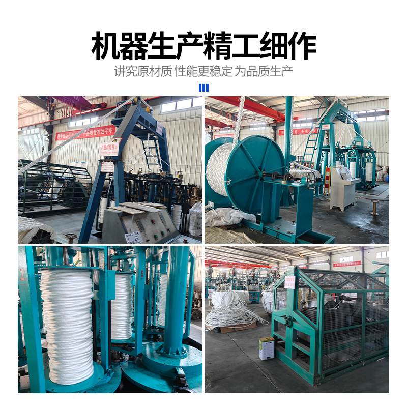 Wear-resistant Marine Cable Skimming Cable Three-strand Anchoring Rope Traction Rope Eight-strand Sea Cable Twelve-strand Polypropylene Filament