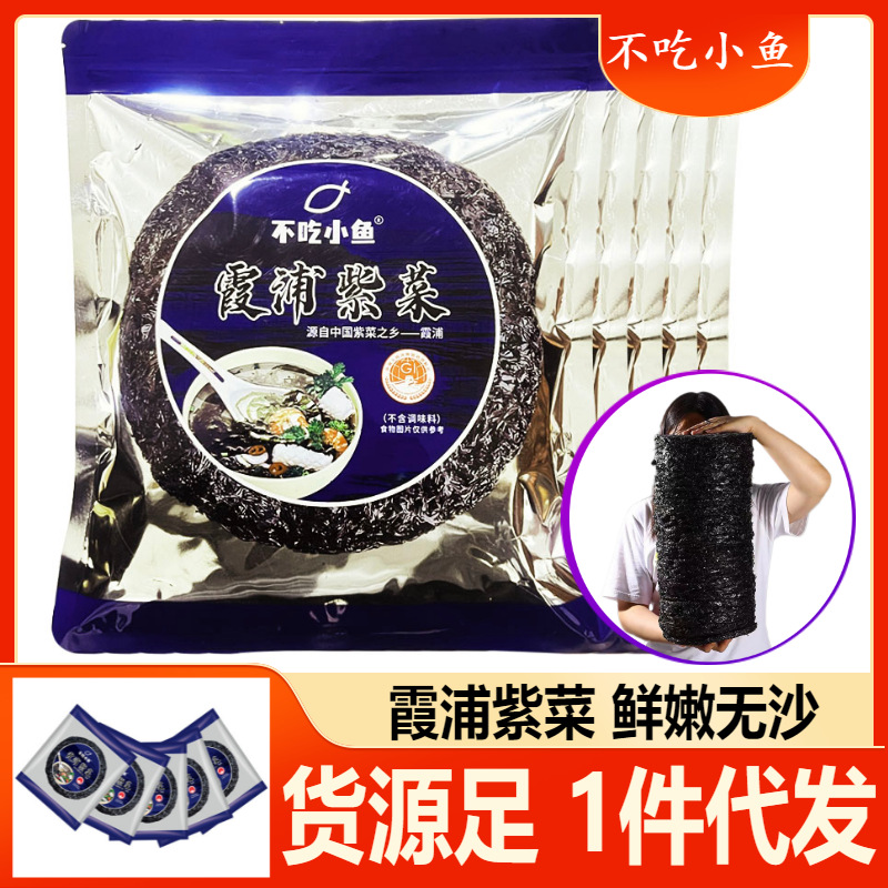 Сушеные морские водоросли Сяпу Фуцзянь высококачественные для супа с яичными каплями без песка без мытья оптовая продажа